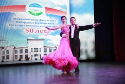 Медицинский факультет КБГУ отпраздновал 50-летие
