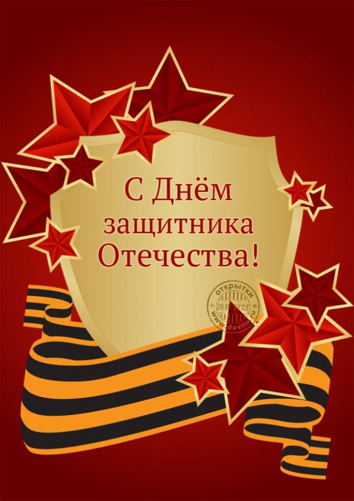 Дирекция Педагогического института поздравляет всех сотрудников и студентов КБГУ с Днем защитника Отечества!