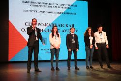 Команда КБГУ заняла второе место на ежегодной Северо-Кавказской олимпиаде по аудиту