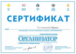 Лагерь «Августёнок» КБГУ признан лучшей моделью школы студенческого актива России