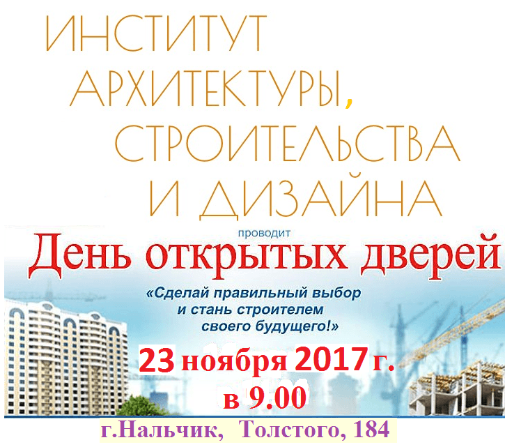 ДОД 23.11.2017
