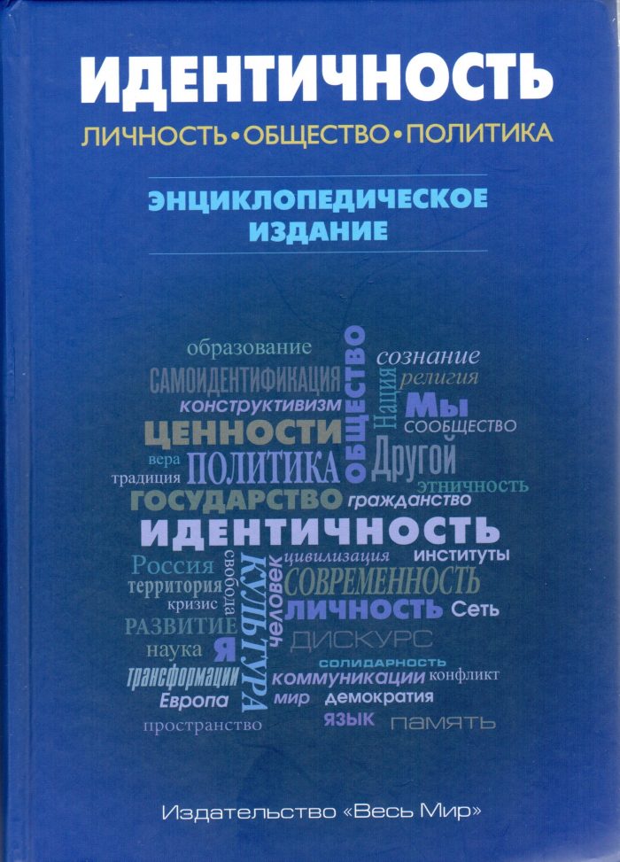 Ученые КБГУ приняли участие в создании энциклопедии