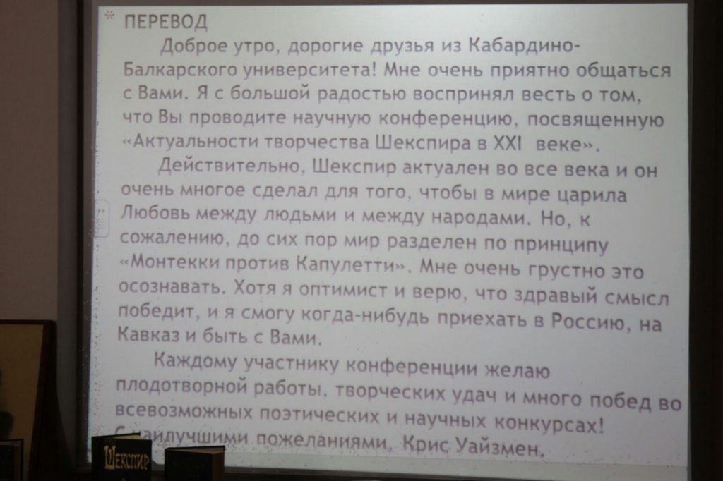 Актуальный Шекспир