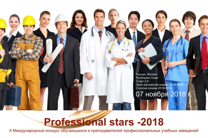 PROFESSIONAL STARS -2018