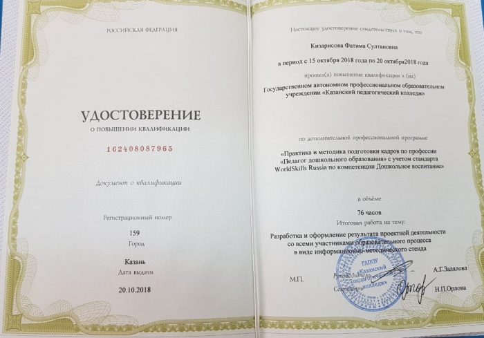 Преподаватели педагогического колледжа ИПП и ФСО Преподаватели педагогического колледжа ИПП и ФСО
