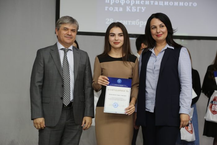 КБГУ профориентация