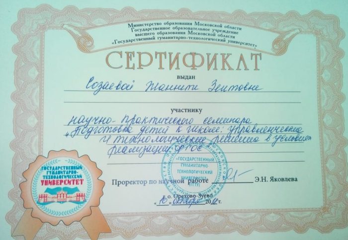 Преподаватели педагогического колледжа ИПП и ФСО Преподаватели педагогического колледжа ИПП и ФСО