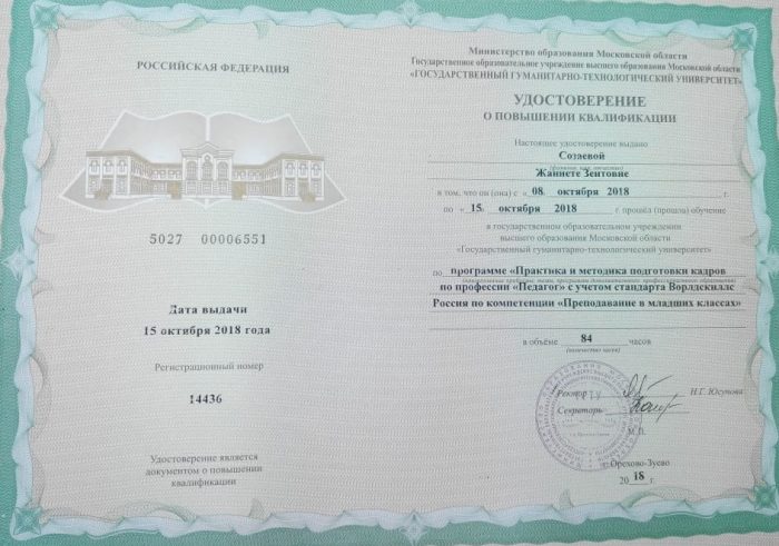 Преподаватели педагогического колледжа ИПП и ФСО Преподаватели педагогического колледжа ИПП и ФСО