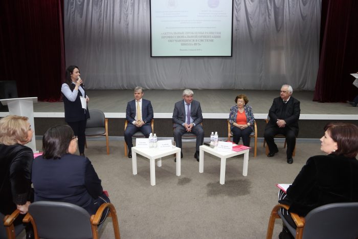 Конференция по профориентации