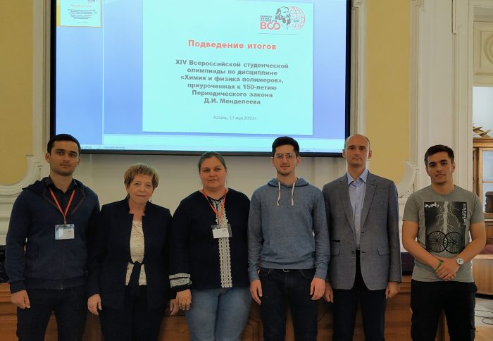III тур Всероссийской студенческой олимпиады по дисциплине «Химия и физика полимеров»