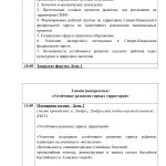 Первый Северо-Кавказский форум по устойчивому развитию пройдет в КБГУ