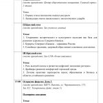 Первый Северо-Кавказский форум по устойчивому развитию пройдет в КБГУ