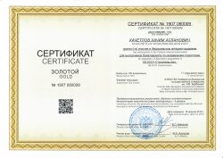 Золотые сертификаты по итогам ФИЭБ 2019 года