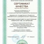 Сертификат 0001