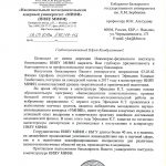 Канамат Эфендиев КБГУ МИФИ