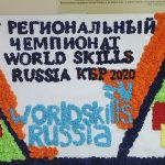 WorldSkills Russia-KBR 2020