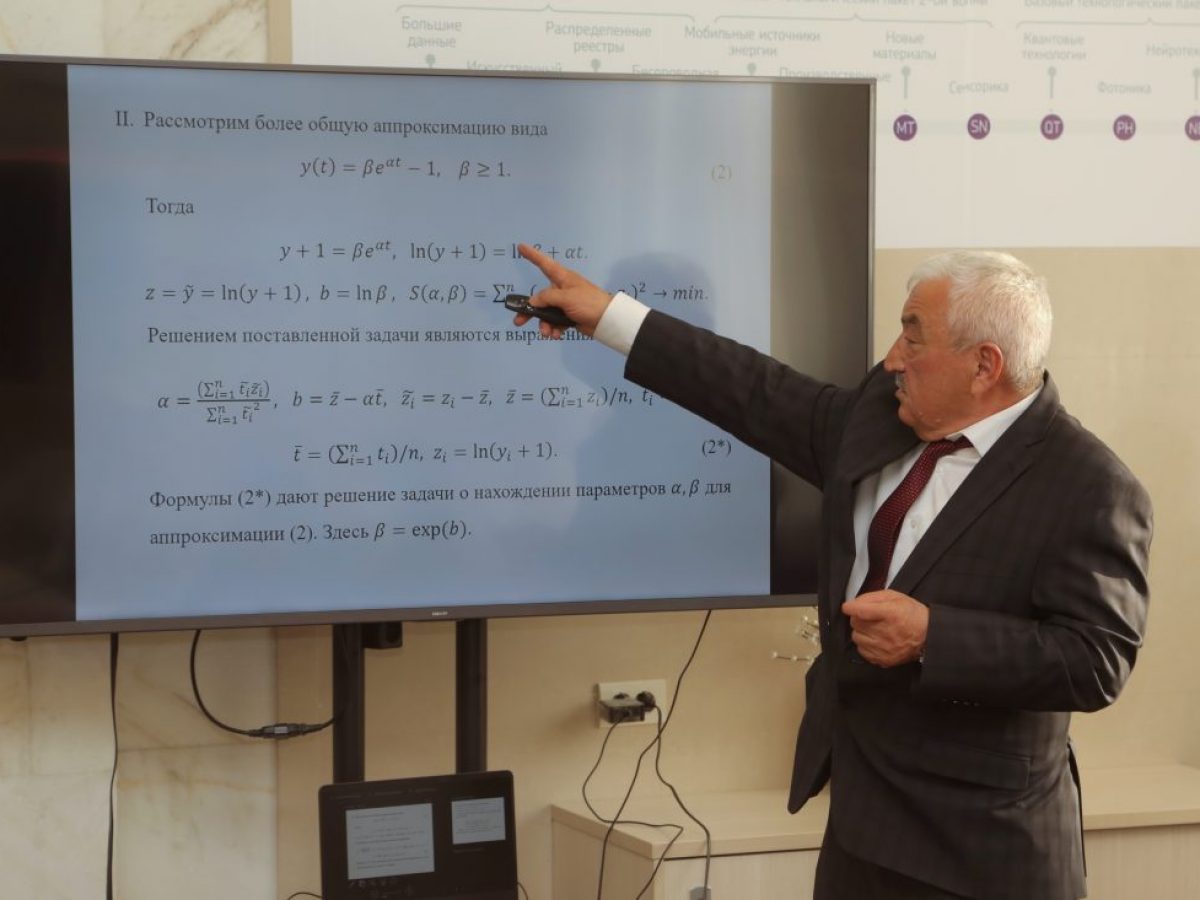 Ученые КБГУ делают прогноз динамики распространения COVID-19 с минимальной  погрешностью | Официальный сайт Кабардино-Балкарского Государственного  Университета им. Х.М. БербековаОфициальный сайт Кабардино-Балкарского  Государственного Университета им. Х ...