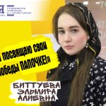 Студентка КБГУ – победитель Всероссийской олимпиады «Я  – профессионал»-2020