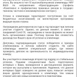 Студентка КБГУ – победитель Всероссийской олимпиады «Я  – профессионал»-2020