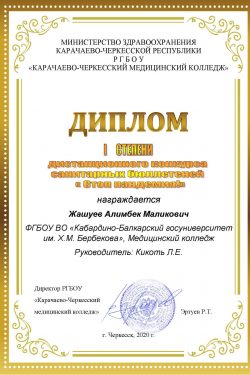 Конкурс санитарных бюллетеней «СТОП ПАНДЕМИЯ»