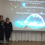 Научно-практическая конференция "Наш путь к звездам"