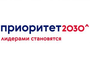 КБГУ вошел в программу «Приоритет-2030»
