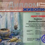 Учебный натюрморт с натуры.  Живопись
