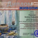 Учебный натюрморт с натуры.  Живопись