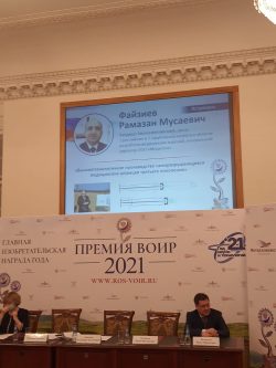 Выпускник КБГУ получил престижную премию ВОИР-2021