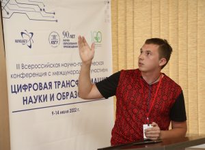 Цифровые тренды в науке и образовании обсудили российские ученые на конференции, организованной КБГУ КБГУ Конференция для it и ИБ-специалистов
