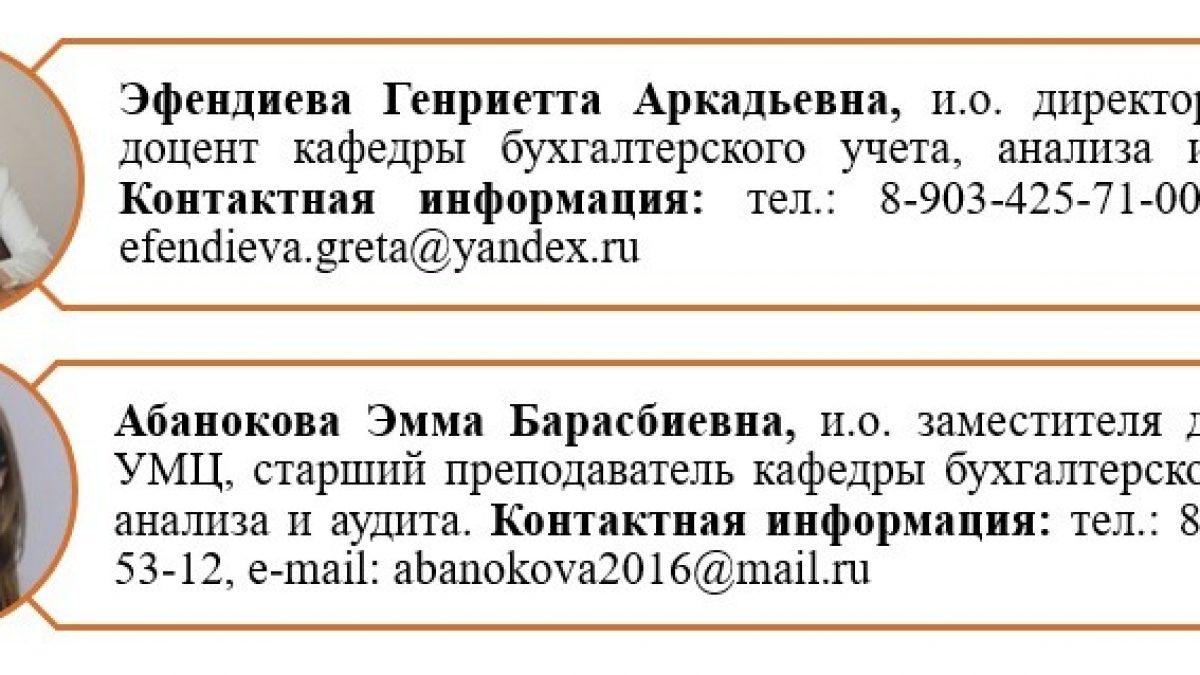 Учебно-методический центр по подготовке и повышению квалификации  профессиональных бухгалтеров Института профессиональных бухгалтеров и  аудиторов России при КБГУ | Официальный сайт Кабардино-Балкарского  Государственного Университета им. Х.М ...