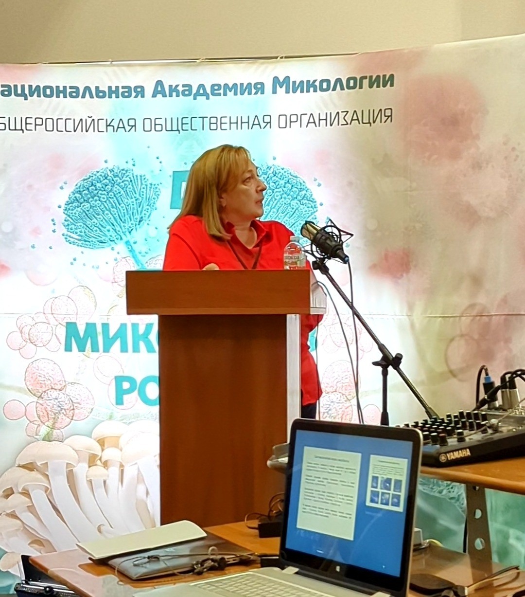 Преподаватель КБГУ – председатель секции «Флора и охрана грибов» на пятом съезде микологов России