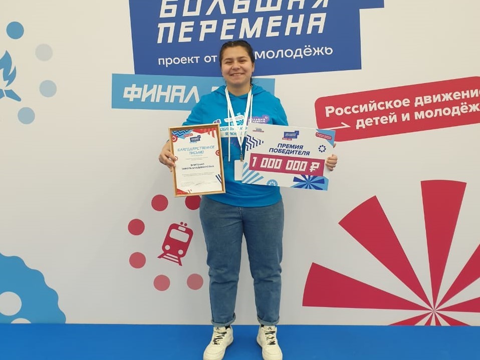 Один миллион рублей получила победитель конкурса «Большая перемена», студентка КБГУ Тамара Войтенко
