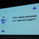 Вклад в будущее: студентов КБГУ учат составлять резюме