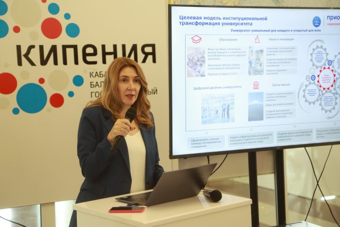 Проектно-аналитическая сессия «Приоритет 2030» в КБГУ