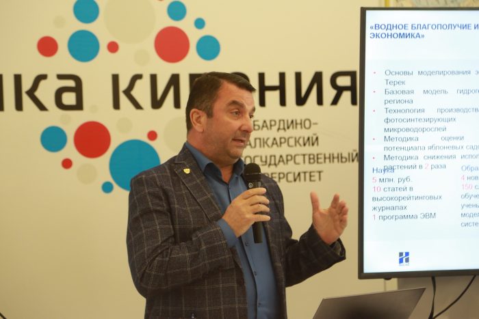 Проектно-аналитическая сессия «Приоритет 2030» в КБГУ