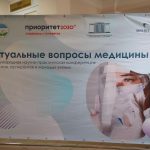 Актуальные вопросы медицины обсудили в КБГУ