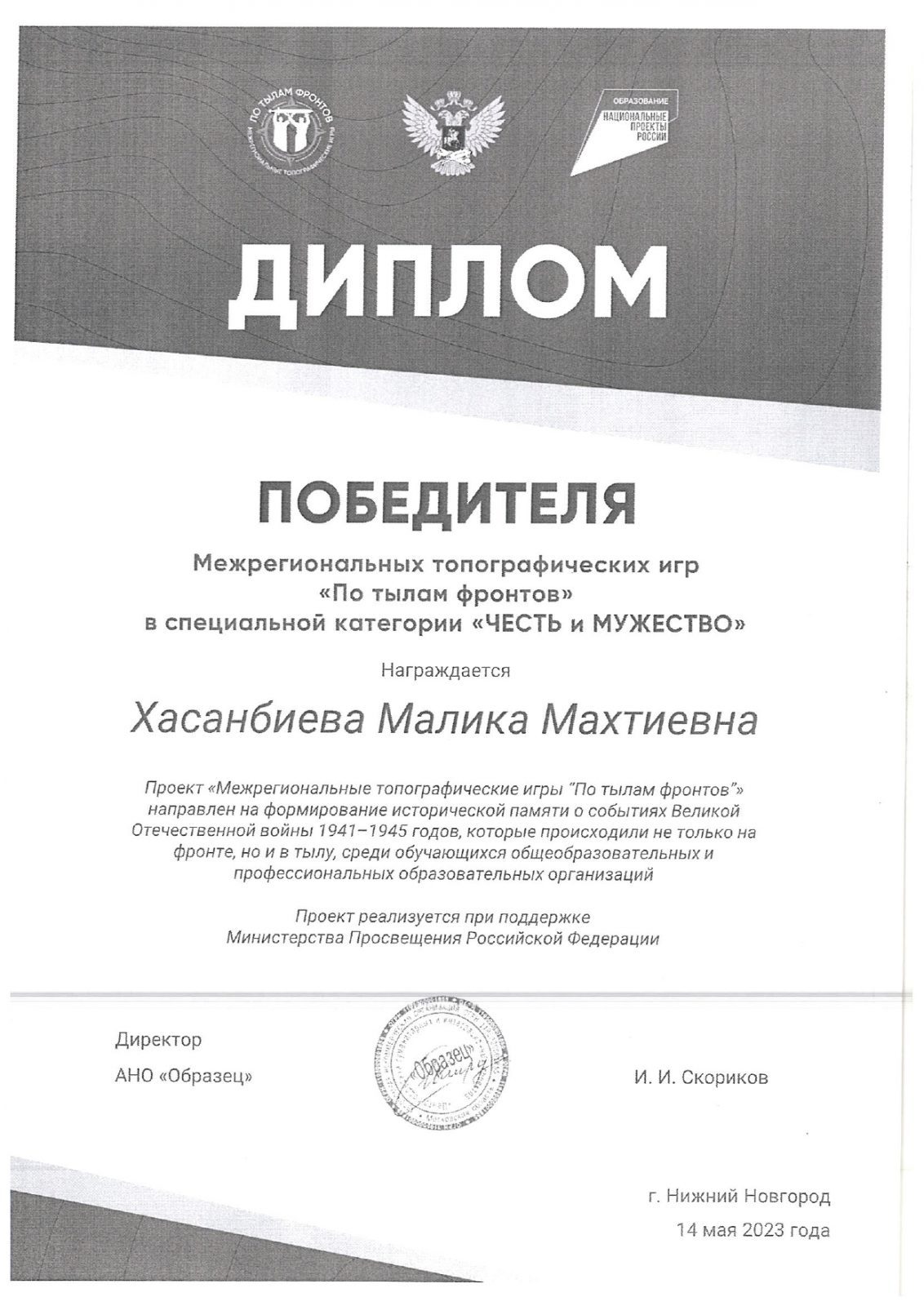 Благодарность Юрию Альтудову от Центра поддержки гуманитарных и  интеграционных проектов “Образец” | Официальный сайт Кабардино-Балкарского  Государственного Университета им. Х.М. БербековаОфициальный сайт  Кабардино-Балкарского Государственного ...