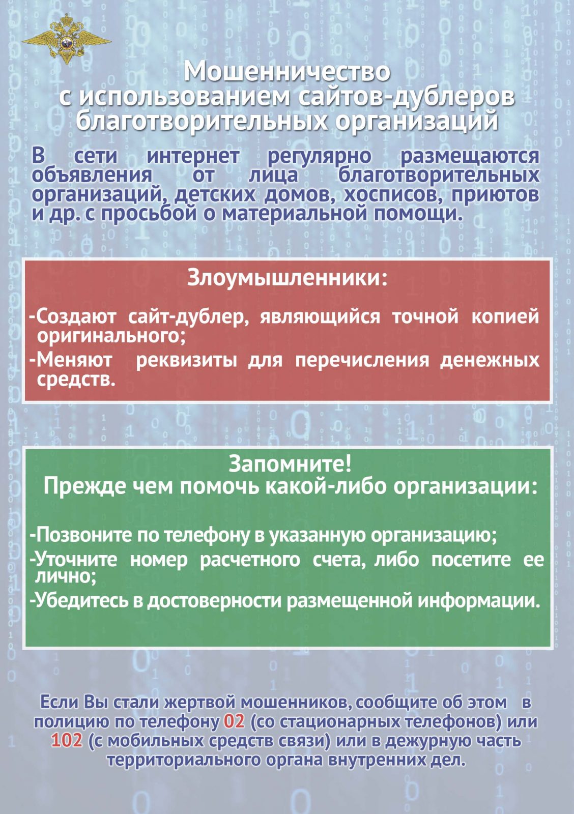 Сотрудников КБГУ пытались обмануть… Как не стать жертвой мошенников? |  19.08.2023 | Новости Нальчика - БезФормата