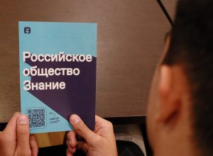 В КБГУ прошел форум Российского общества «Знание» о развитии карьерных возможностей молодежи