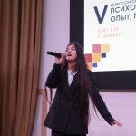 V Всероссийский психолого-педагогический форум КБГУ
