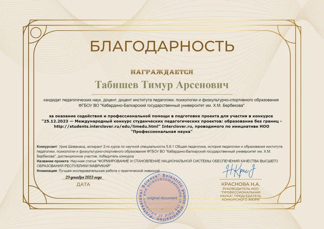 Учитель из Стерлитамака вошла в число лауреатов всероссийского конкурса «Педагог-психолог - »