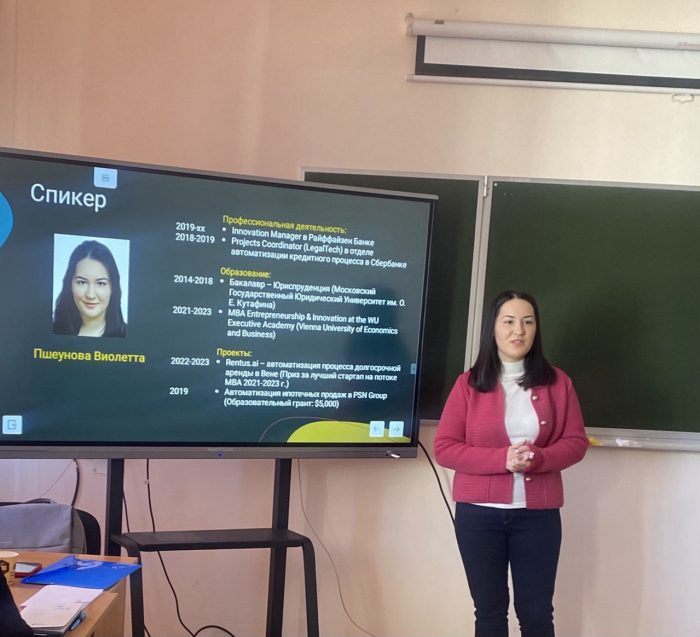 В  студенческой проектной школе "СтартПроект" в ИМТиИГ состоялся мастер-класс с Виолеттой Пшеуновой, экспертом в области LegalTech (Innovation Manager, MBA).