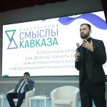 Как кавказские смыслы вписываются в российские ценности, обсудили в КБГУ