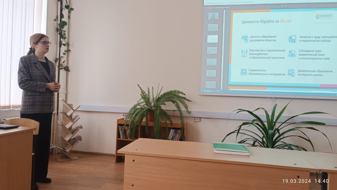 В библиотеке КБГУ прошла встреча с представителем Образовательной платформы «ЮРАЙТ»