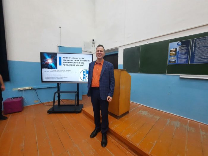 Астрофизики из ИЯИ РАН провели научный семинар в КБГУ