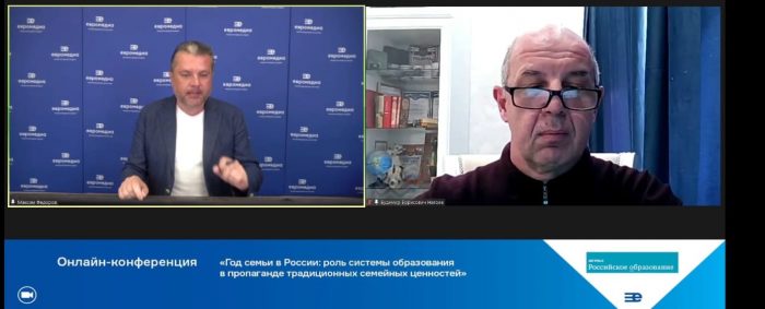 Доцент ИППиФСО КБГУ Будимир Нагоев принял участие в онлайн-конференции федерального  журнала «Российское образование»