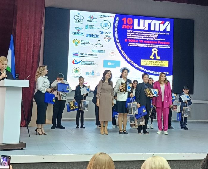 В КБГУ наградили победителей Международного детского конкурса «Школьный патент – шаг в будущее»