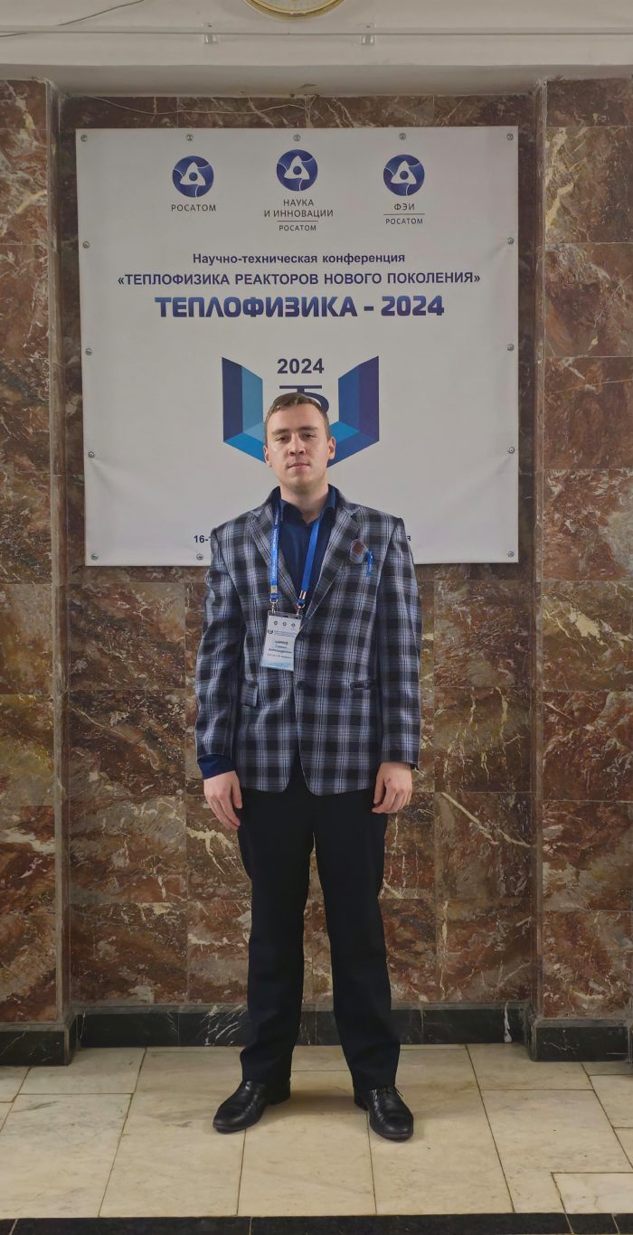 Магистрант ИФиМ КБГУ Кирилл Ширяев стал победителем конкурса молодых ученых в рамках конференции «Теплофизика -2024»
