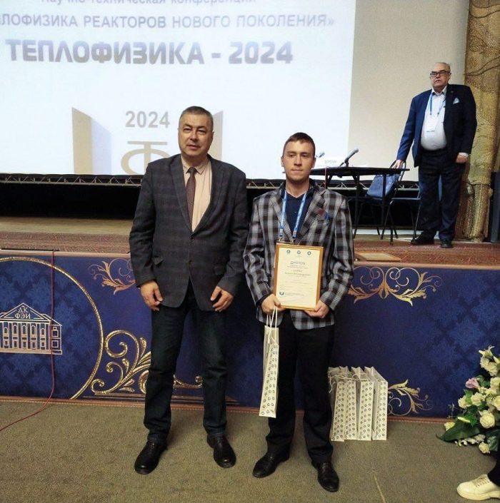 Магистрант ИФиМ КБГУ Кирилл Ширяев стал победителем конкурса молодых ученых в рамках конференции «Теплофизика -2024»